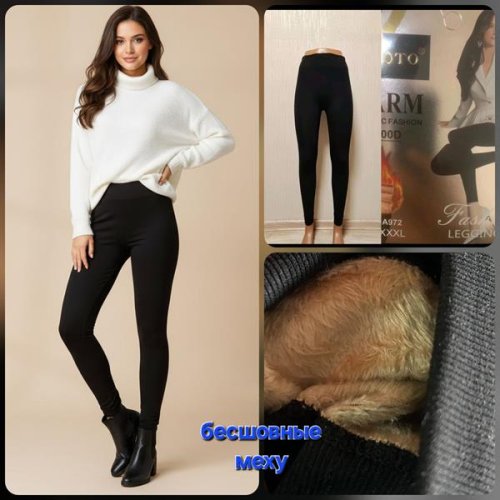 Лосины Hoan (44-56) HN801 black (зима) Hoan HN801 black