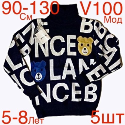 Свитер Надийка (5-8) ND272-V100 navy (зима) Надийка ND272-V100 navy