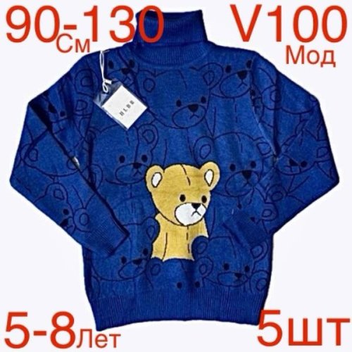 Свитер Надийка (5-8) ND274-V100 blue (зима) Надийка ND274-V100 blue