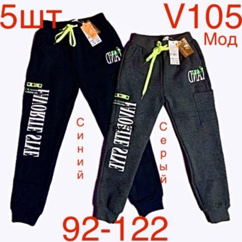 Штаны Надийка (92-122) ND303-V105 navy (зима) Надийка ND303-V105 navy