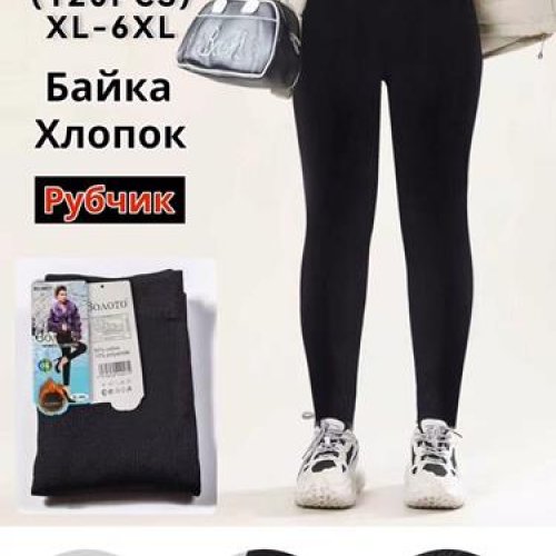 Лосины АнЯ (XL-6XL) 9017 black (зима) АнЯ 9017 black
