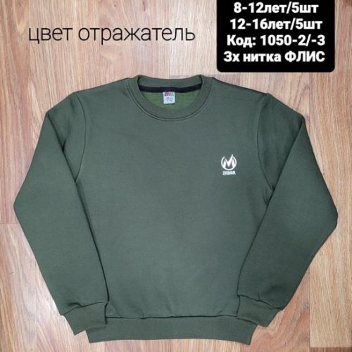 Свитер MMZ (8-12) 1050-2 green (зима) MMZ 1050-2 green