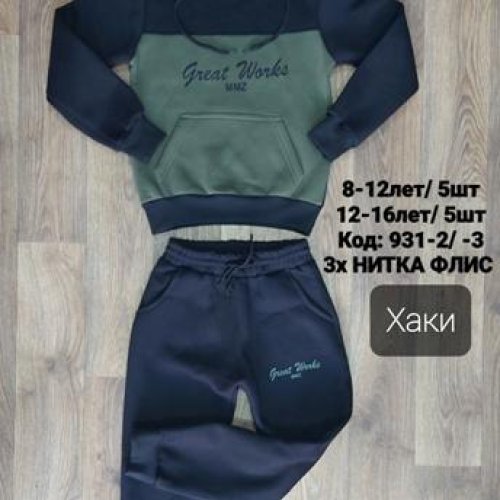 Костюм спорт MMZ (12-16) 931-3 black-khaki (зима) MMZ 931-3 black-khaki