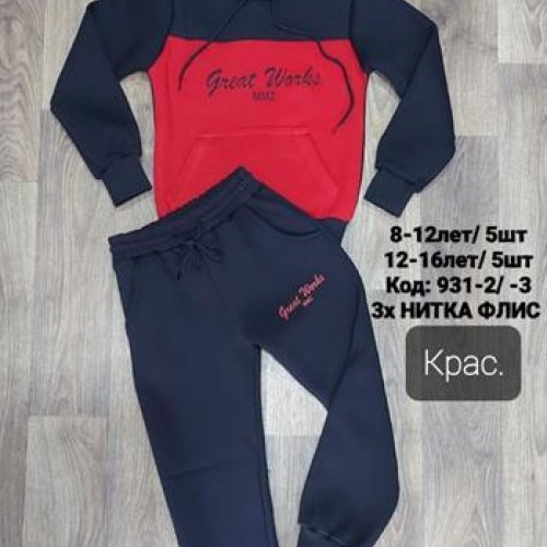 Костюм спорт MMZ (12-16) 931-3 navy-red (зима) MMZ 931-3 navy-red