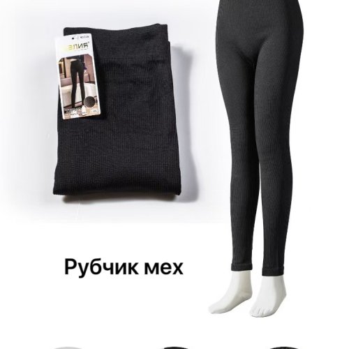 Лосины ALIA (L-5XL) C05 black рубчик/мех (зима) ALIA C05 black рубчик/мех