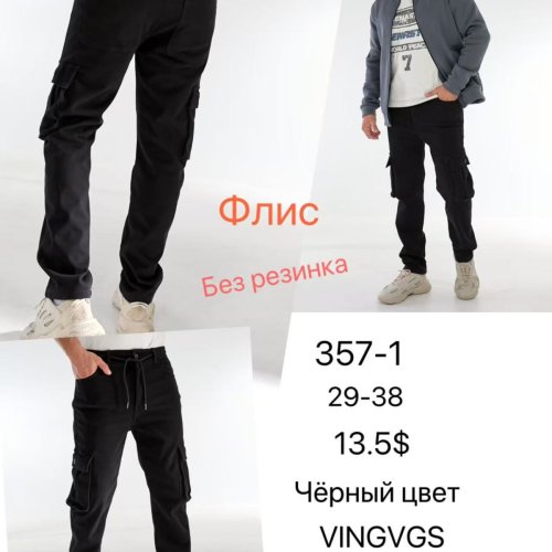 Джинсы God Baron (29-38) 357-1-1 black (зима) God Baron 357-1-1 black