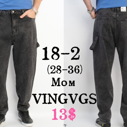 Джинсы God Baron (28-36) 18-2 grey (деми) God Baron 18-2 grey