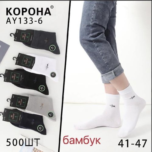 Носки Annet (41-47) AN133 mix (деми) Annet AN133 mix