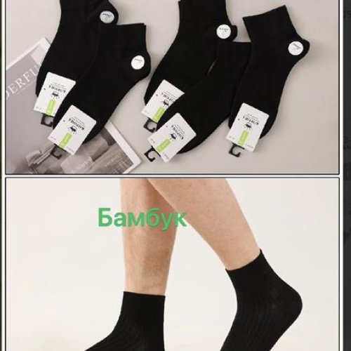 Носки Annet (41-47) AN205 black (деми) Annet AN205 black