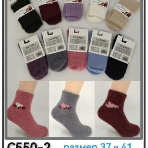 Носки Annet (37-41) HK550-2 mix (зима) Annet HK550-2 mix