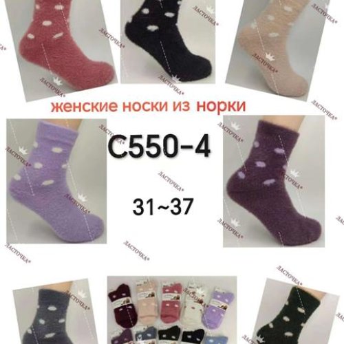 Носки Annet (37-41) HK550-4 mix (зима) Annet HK550-4 mix