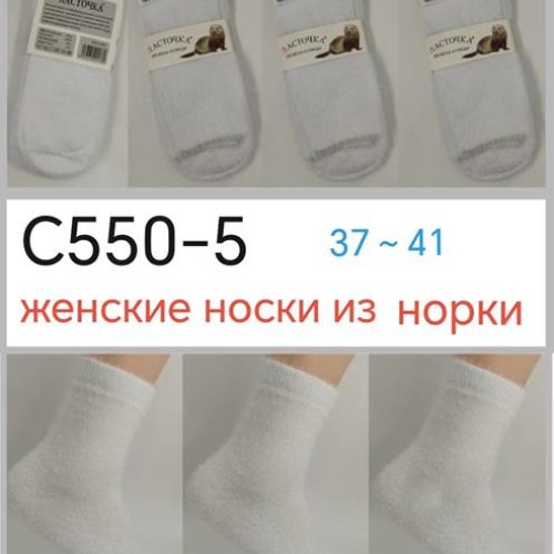 Носки Annet (37-41) HK550-5 white (зима) Annet HK550-5 white