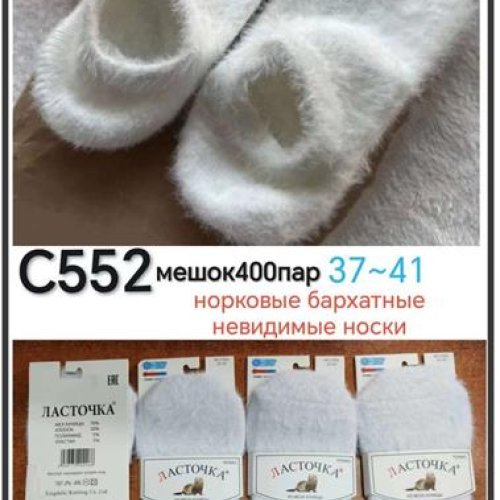 Носки Annet (37-41) HK552 white (зима) Annet HK552 white