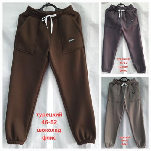 Штаны спорт Hoan (46-52) HN863 beige (зима) Hoan HN863 beige