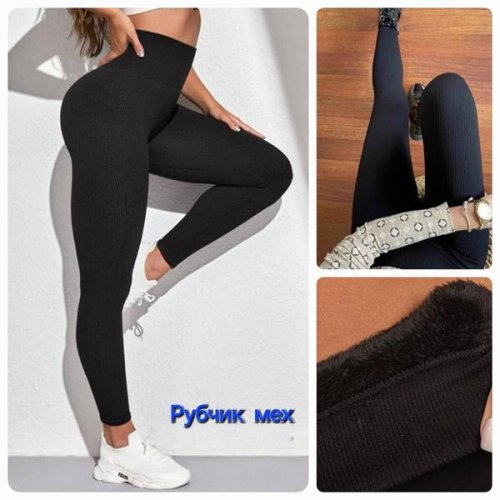 Лосины Hoan (L-XL) HN934 black (зима) Hoan HN934 black