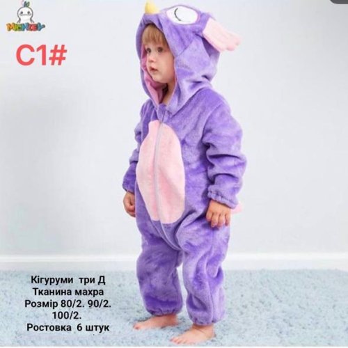 Кигуруми Meloria (80-100) C1 lilac (зима) Meloria C1 lilac