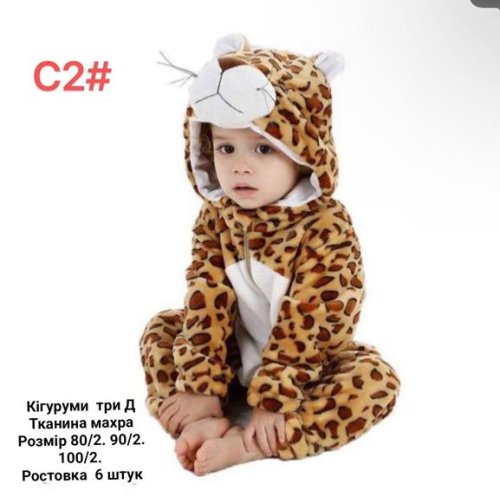 Кигуруми Meloria (80-100) C2 brown (зима) Meloria C2 brown