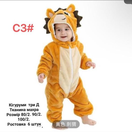 Кигуруми Meloria (80-100) C3 orange (зима) Meloria C3 orange