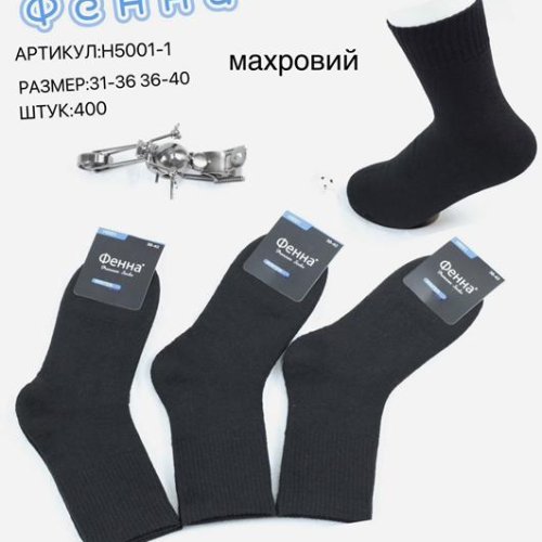 Носки Redoor (31-40) H5001-1 black (31-40) (зима) Redoor H5001-1 black (31-40)