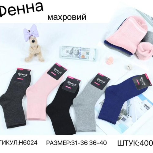 Носки Redoor (31-40) H6024 mix (31-40) (зима) Redoor H6024 mix (31-40)