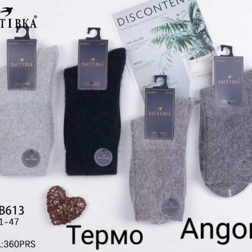 Носки Redoor (41-47) B613 mix (зима) Redoor B613 mix