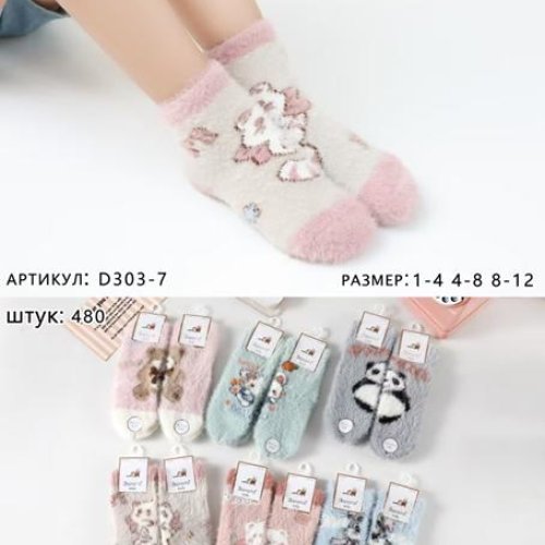 Носки Redoor (1-12) D303-7 mix (1-12) (зима) Redoor D303-7 mix (1-12)