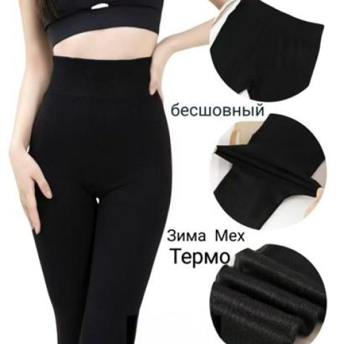 Лосины Minh (42-48) 617 black (зима) Minh 617 black