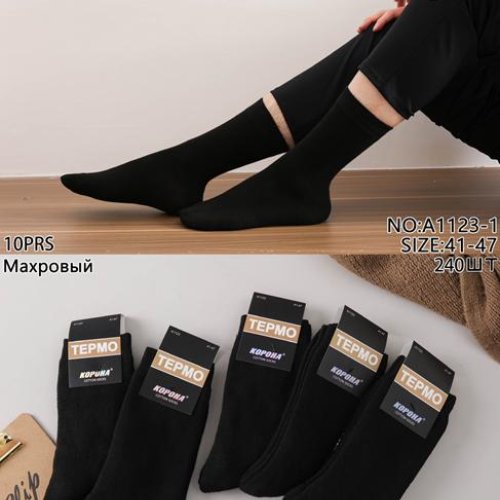 Носки Корона (41-47) A1123-1 mix(41-47) (зима) Корона A1123-1 mix(41-47)