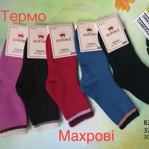 Носки Корона (37-42) B2112 mix (зима) Корона B2112 mix