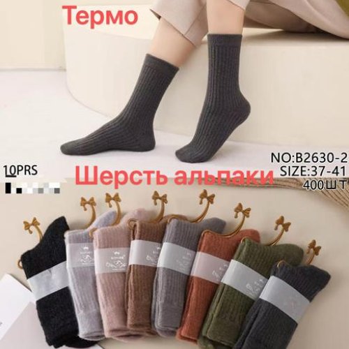 Носки Корона (37-41) B2630-2 mix (зима) Корона B2630-2 mix