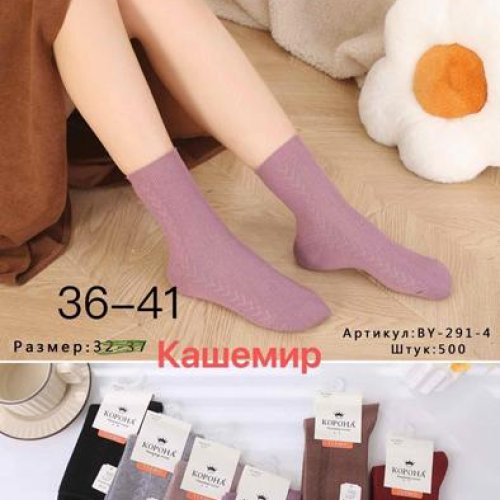 Носки Корона (36-41) BY291-4 mix (зима) Корона BY291-4 mix