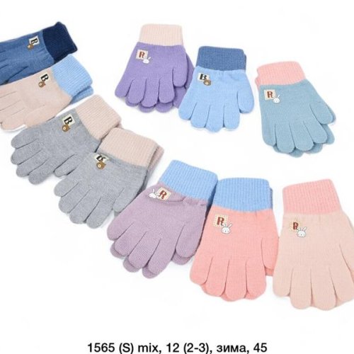Перчатки SunnyTot (2-3) 1565S mix (зима) SunnyTot 1565S mix