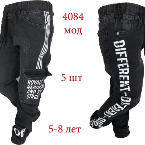 Джоггеры Надийка (5-8) ND482-4084 grey (деми) Надийка ND482-4084 grey