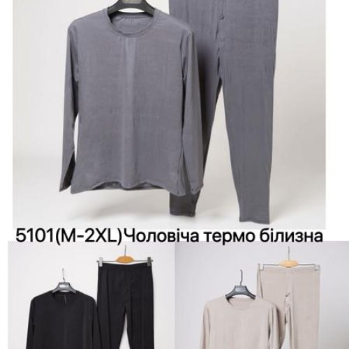 Термобелье Ale-Ate (M-2XL) 5101 beige (зима) Ale-Ate 5101 beige