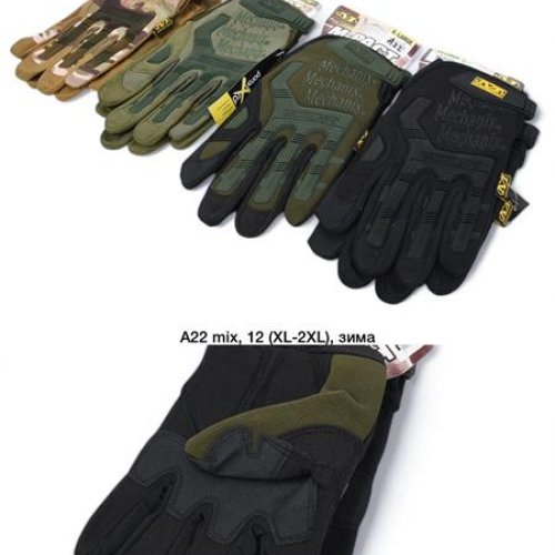 Перчатки Descarrilado (L-2XL) A22 mix (зима) Descarrilado A22 mix