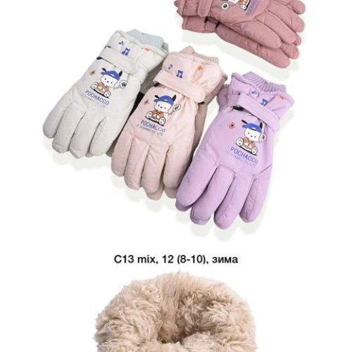 Перчатки Descarrilado (8-10) C13 mix (зима) Descarrilado C13 mix