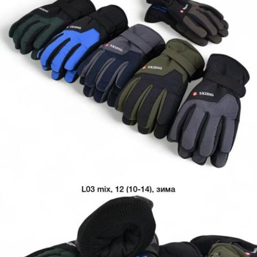 Перчатки Descarrilado (10-14) L03 mix (зима) Descarrilado L03 mix