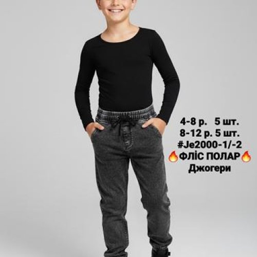 Джоггеры AMZ (4-8) 200-1 d.grey (зима) AMZ 200-1 d.grey