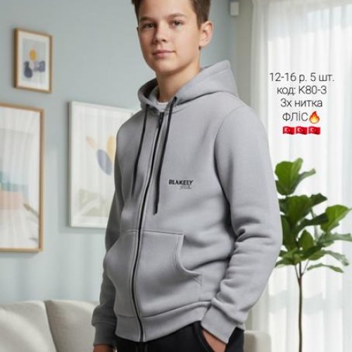 Кофта спорт AMZ (12-16) K80-3 grey (зима) AMZ K80-3 grey