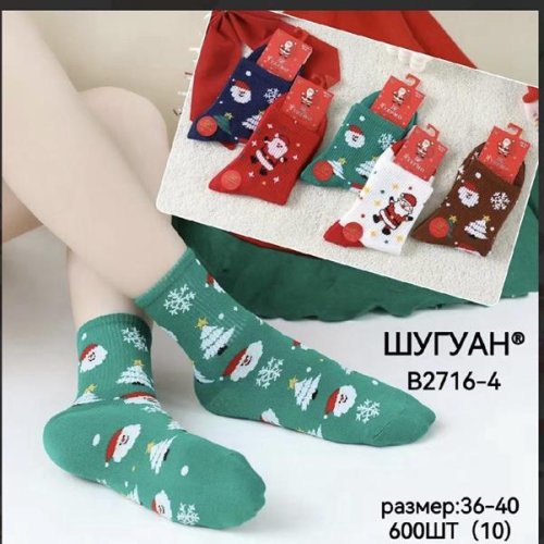 Носки Annet (36-40) AN2716 mix (зима) Annet AN2716 mix