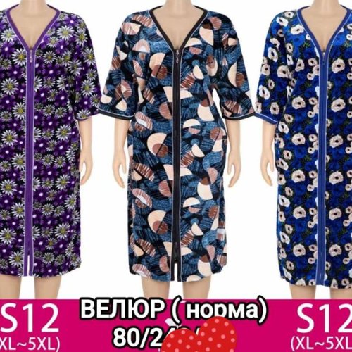 Халат Anion (XL-5XL) S12 mix (деми) Anion S12 mix