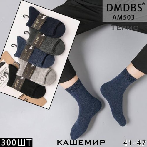 Носки Annet (41-47) HK503 mix (зима) Annet HK503 mix