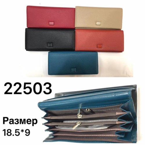 Кошелек Chus (18.5*9*2) TH22503 mix (деми) Chus TH22503 mix