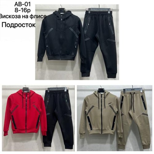 Костюм спорт TRAN (8-16) AB01 beige (зима) TRAN AB01 beige