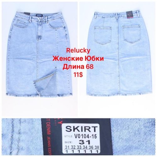 Юбка Relucky (31-38) V0104-15 l.blue (лето) Relucky V0104-15 l.blue