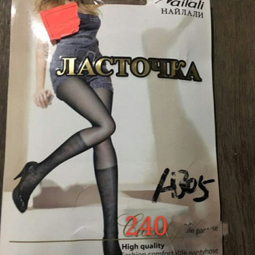 Капронки ALIA (46-48) 240 black 40D (деми) ALIA 240 black 40D