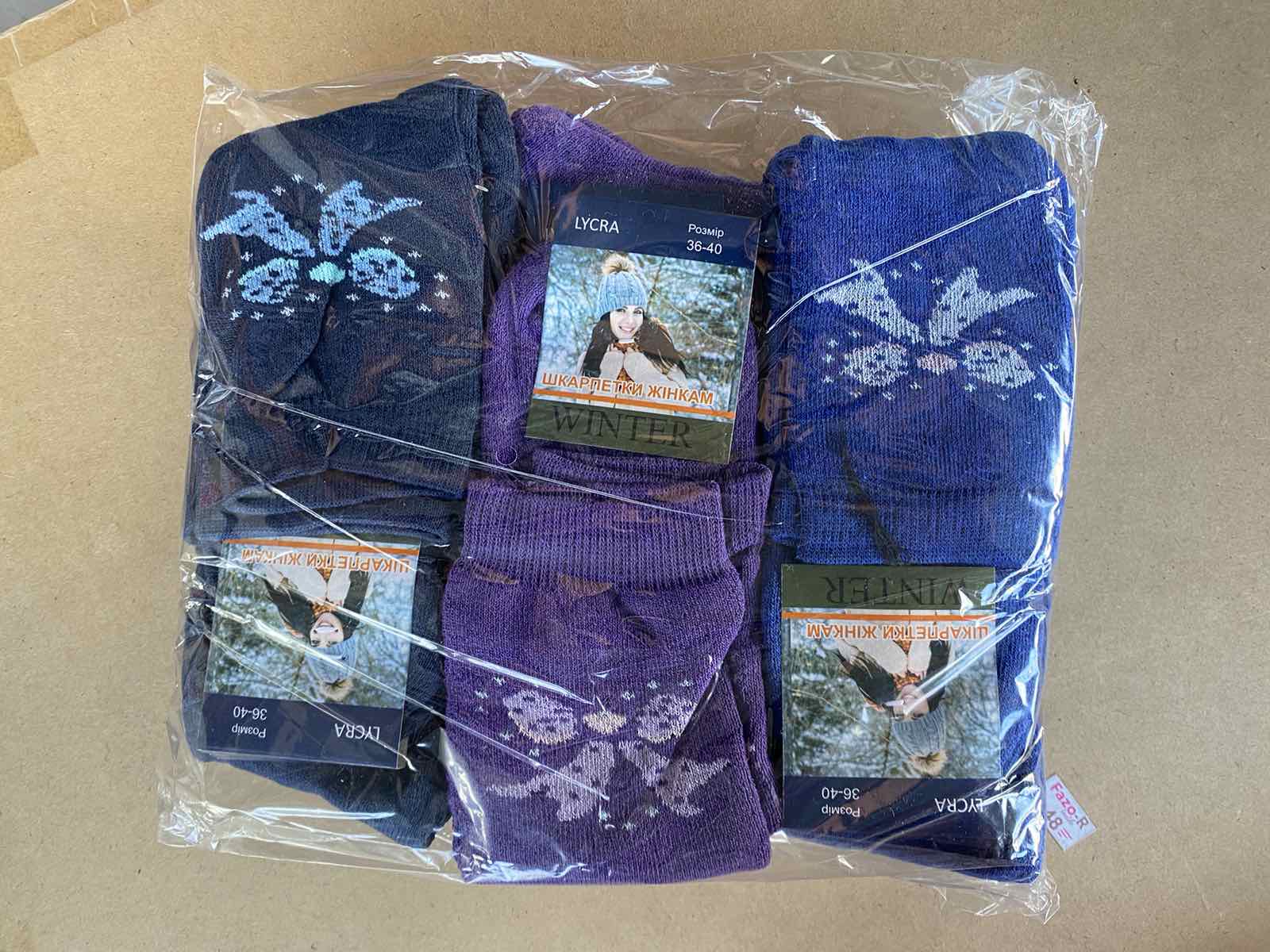 Носки ALIA (36-41) 1860 mix (зима)