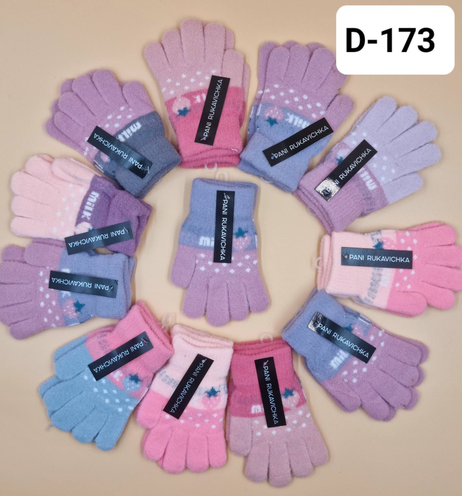 Перчатки Рукавичка (5-9) D173 mix (зима)