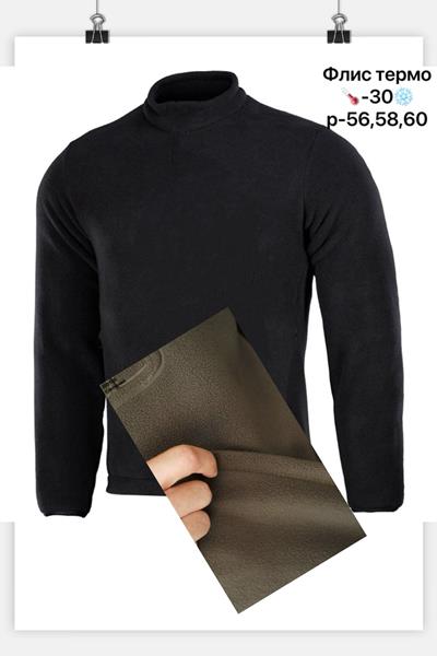 Свитер ALIA (56-60) 2925 black флис (зима)