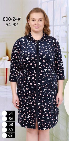 Халат Fili Wear (54-62) 800-24 navy (деми)